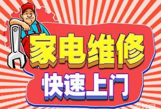 象山美大燃气灶维修